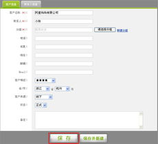 蘭州宏點(diǎn)信息技術(shù)有限責(zé)任公司 產(chǎn)品幫助 新建客戶信息 甘肅網(wǎng)站建設(shè),蘭州網(wǎng)站建設(shè),甘肅網(wǎng)絡(luò)公司,蘭州網(wǎng)絡(luò)公司,甘肅網(wǎng)站公司,蘭州網(wǎng)站公司,甘肅網(wǎng)站設(shè)計(jì),蘭州網(wǎng)站設(shè)計(jì),甘肅網(wǎng)頁設(shè)計(jì),蘭州網(wǎng)頁設(shè)計(jì),蘭州做網(wǎng)站,甘肅做網(wǎng)頁,蘭州做網(wǎng)頁